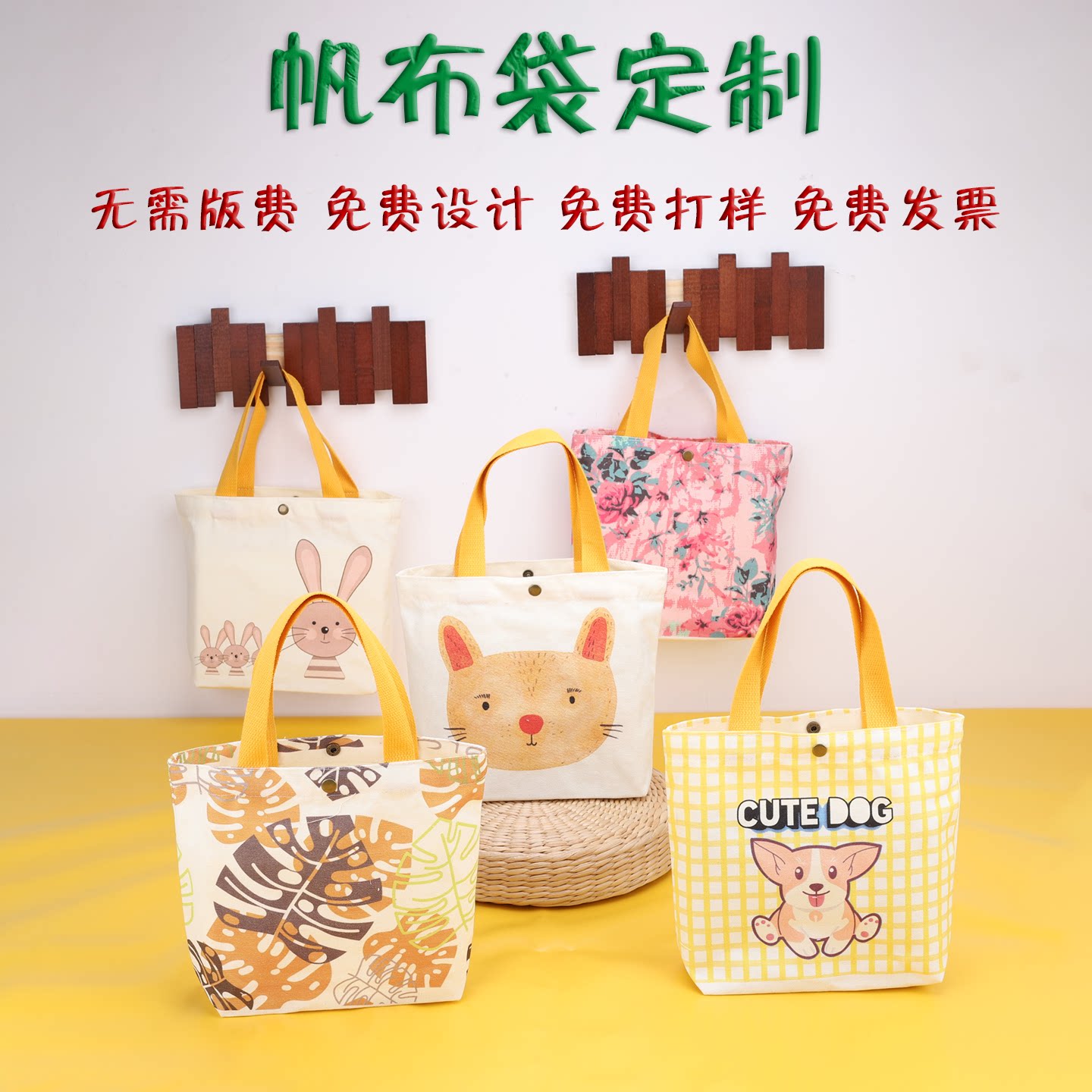 帆布袋定制logo帆布包定做棉布袋子订做手提袋购物袋宣传袋印图案图片