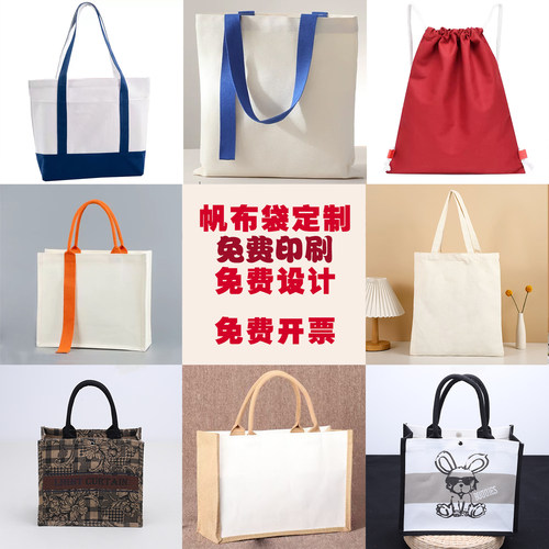 帆布袋定制logo环保购物袋