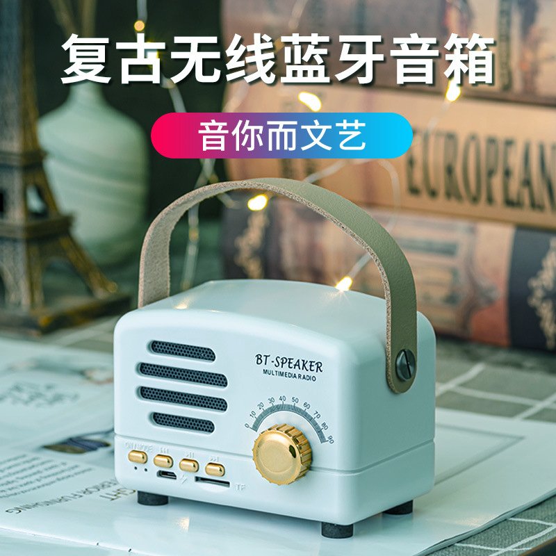 复古蓝牙音箱迷你充电插卡FM礼物手信可爱居家用怀旧无线小型音响
