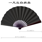 空白扇子绘画扇书法国画白色扇面宣纸扇题字折扇国风古风定制diy