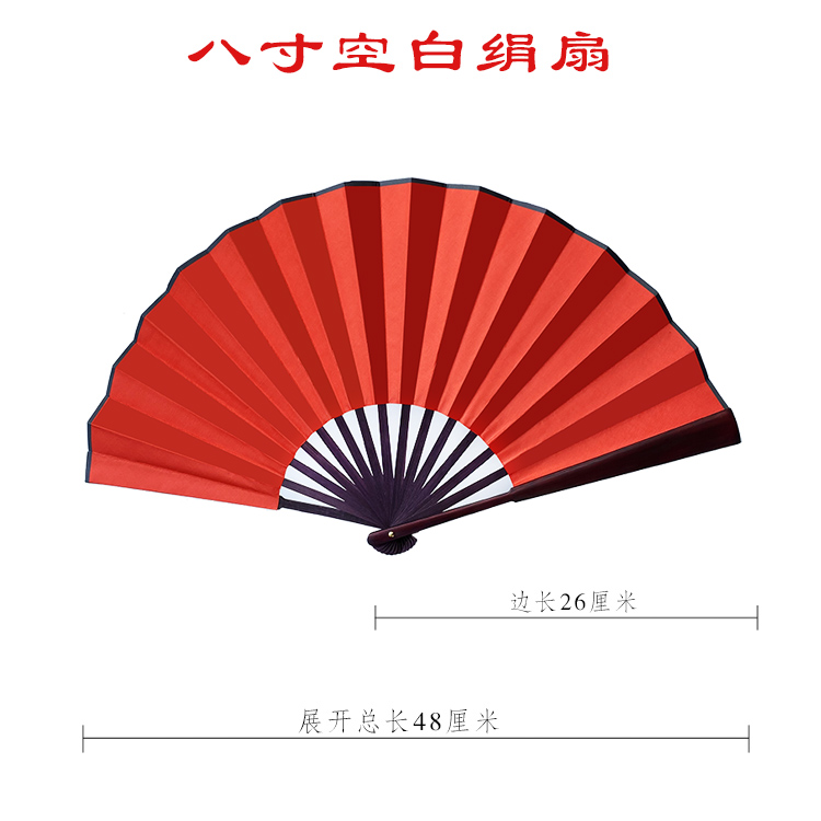 加厚绢布扇子中国民族DIY易开合
