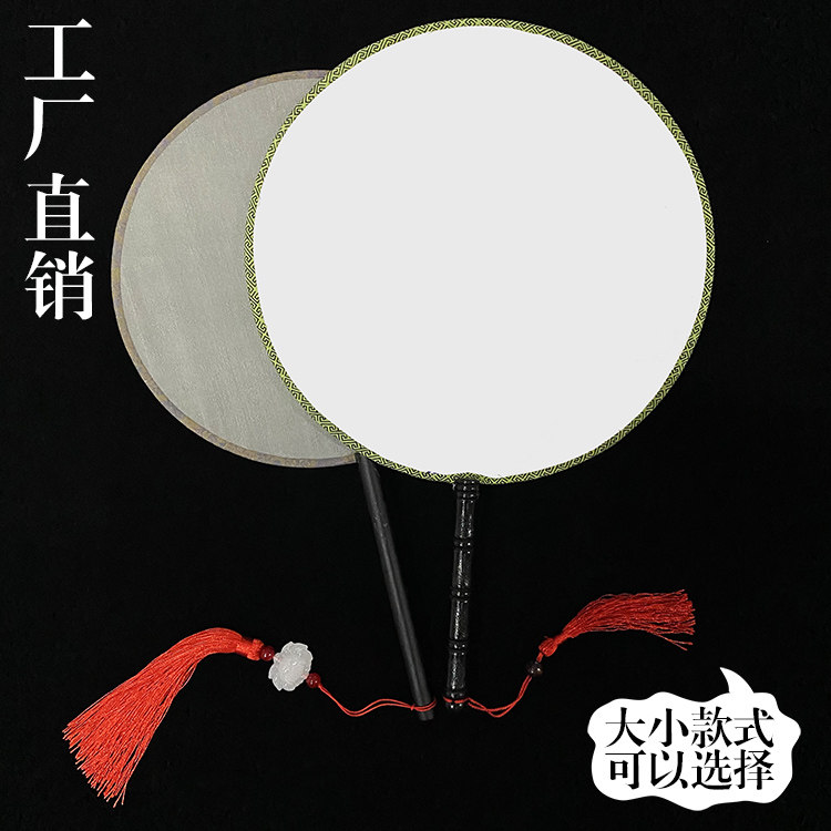 古风半透明diy儿童空白真丝熟绢布团扇工笔绘画圆扇 书法国画宫扇图片