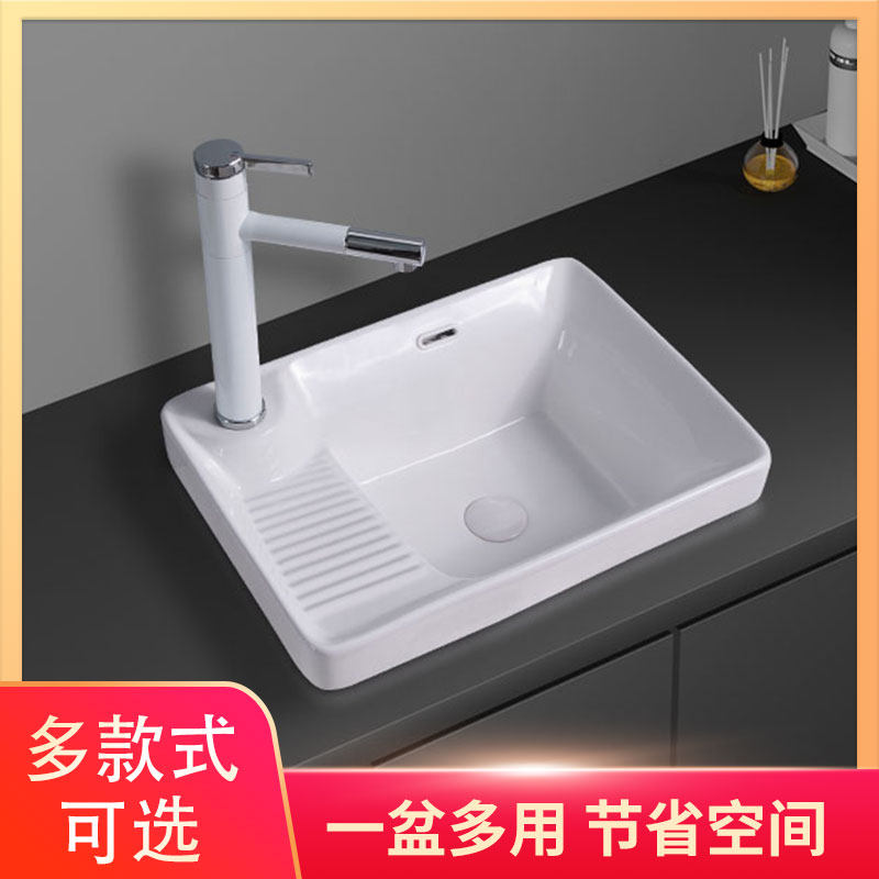 陶瓷一体带搓衣板洗衣盆台中盆