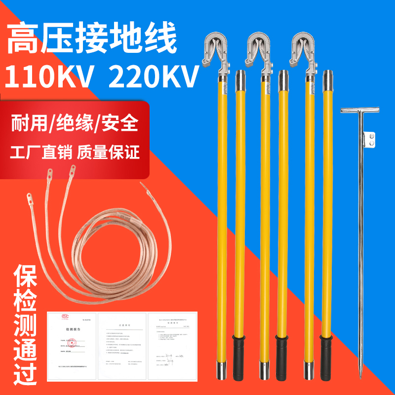 110KV220KV高压接地线室外双舌