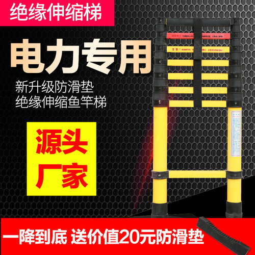 绝缘伸缩梯子电力电工玻璃钢国标