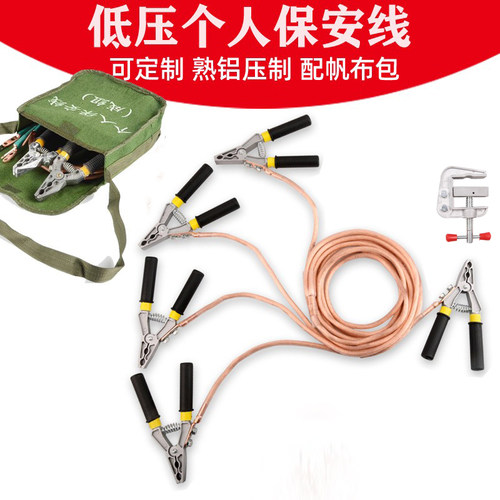 400V低压个人保安线三相短路接地煤矿电工低压接地线0.4KV安保线