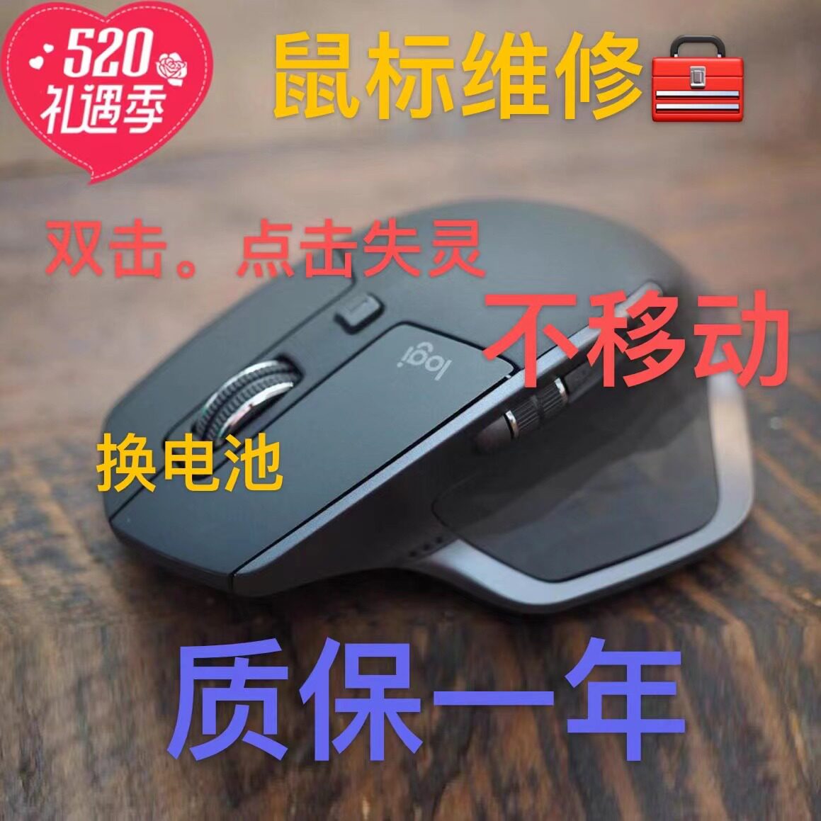 MX MASTER 2s Master3 M720 M705 mx master 2s master3 m720 m705