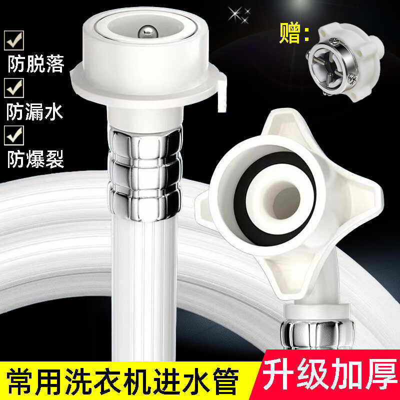 全自动洗衣机防爆进水管加长管接头注水软管延长连接上排水管配件