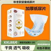 加厚透气婴儿纸尿片XXL 特价 男女宝宝尿不湿秋冬干爽透气大码 新品