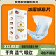 加厚透气婴儿纸尿片XXL 特价 男女宝宝尿不湿秋冬干爽透气大码 新品