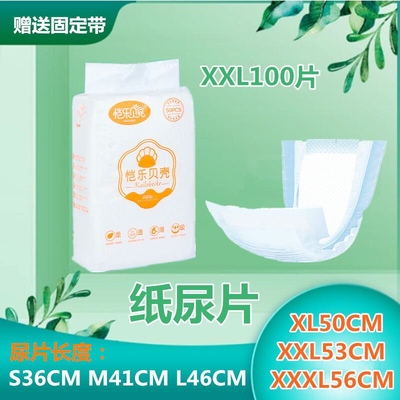 尿不湿纸尿裤纸尿片干爽透气男女