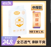 婴儿0 秋冬中厚款 纸尿裤 12个月男女宝宝尿不湿透气干爽吸收婴童LM