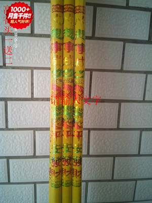 特价热销金香佛香高香供香棒香厂家直销一排三支1米直径25厘