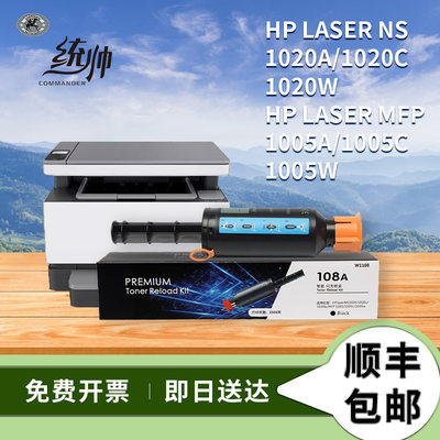 硒鼓粉盒HP109A惠普原装正品