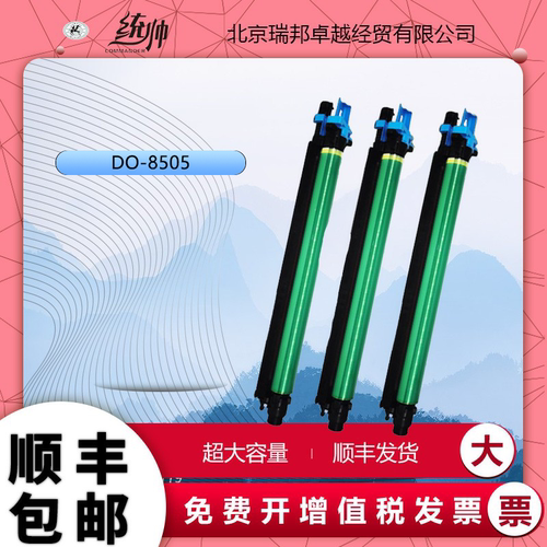 PANTUM正品感光鼓奔图DO-850KCYM