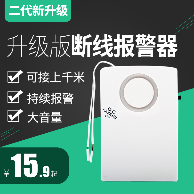 第二代断线报警器果园隐形防盗网