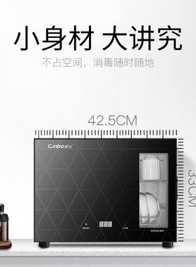 康宝消毒碗柜家用小型家用小型高温烘干厨房杯子碗筷柜XDR30-BW