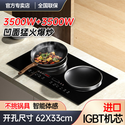热情好太太猛火大功率双头电磁灶