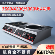 热情好太太 家用电磁炉双头大功率商用平凹面电陶炉灶3500W5000瓦