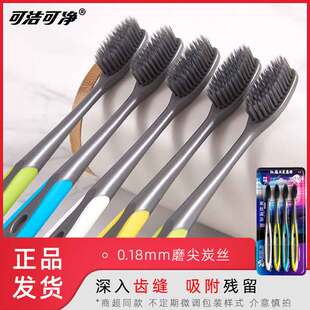 护龈 特价 三笑可洁可净K310D牙刷成人备长炭细丝软毛家庭装 正品