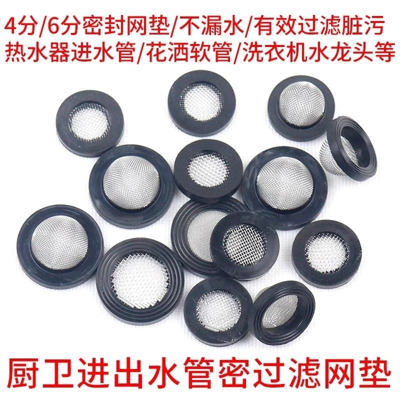 4分6分防漏水龙头抽拉喷头密封垫圈橡皮垫卫浴配件过滤网,家装主材,厨卫龙头配件,淘宝优惠券,粉丝福利购,淘宝优惠卷