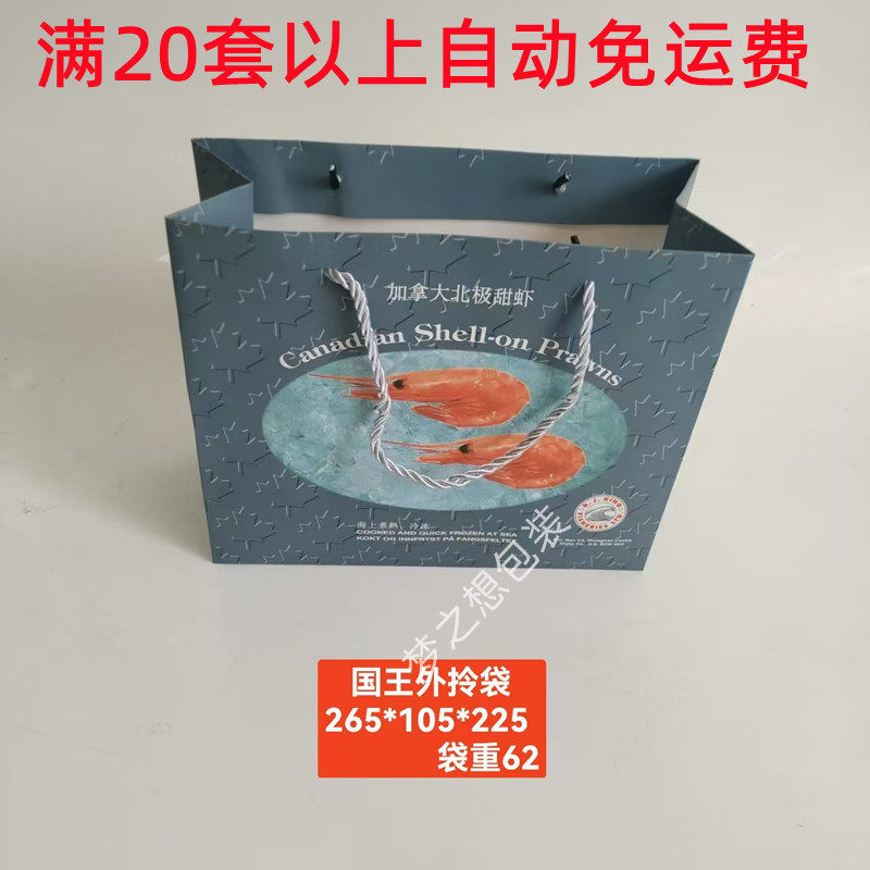 国王北极冰虾礼品盒3斤礼盒
