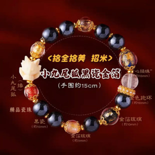 香灰琉璃手串北京雍和正品同款粉瓷小狐狸 精品黑瓷金箔琉璃手串