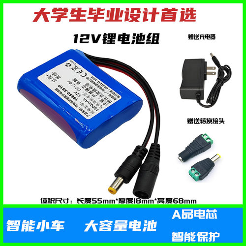 大容量18650锂电池组科力钠