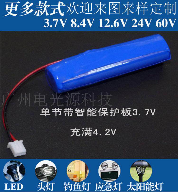 18650锂电池组3.7V唱戏机扩音器4.2V可充电迷你小风扇LED灯5V电池