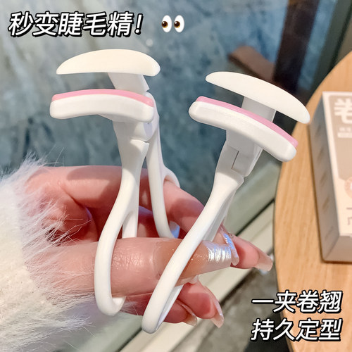 睫毛夹网红冲天睫毛夹卷翘器轻松卷翘持久定型睫毛广角新手女