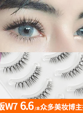 原版W7假睫毛升级款w-7眼睫毛女自然透明梗卷翘眼睫毛半截F15