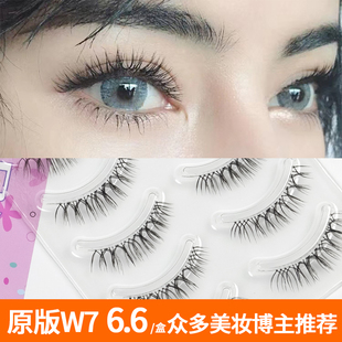 7眼睫毛女自然透明梗卷翘眼睫毛半截F15 原版 W7假睫毛升级款