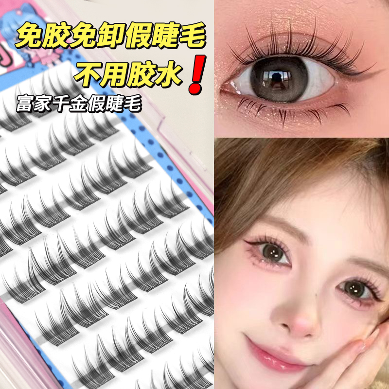 免胶富家千金兔精灵免卸漫画款假睫毛韩系新手单簇自然仿真眼睫毛