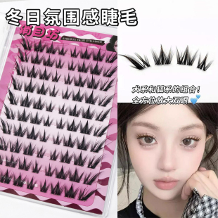 狐朋狗友斜飞睫狐系假睫毛犬系无辜狗狗眼自然仿真浓密漫画睫分段