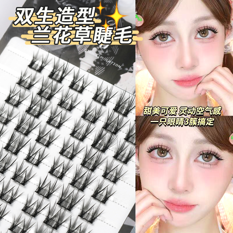 兰花草兔精灵免卸漫画款十排假睫毛韩系新手单簇自然仿真眼睫毛