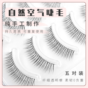 睫美靓妆K02眼睫毛自然柔软轻盈空气磨尖卷翘透明梗216 217升级版