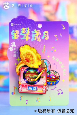 南京城市景点木质创意冰箱贴复古留声机系列木质冰箱贴南京磁贴