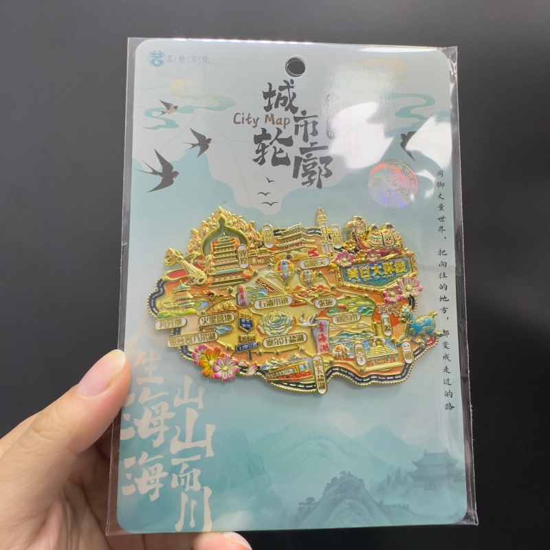 青甘大环线冰箱贴文创旅游纪念品