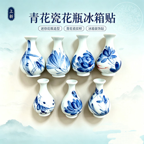 南风古灶景德镇青花瓷冰箱贴