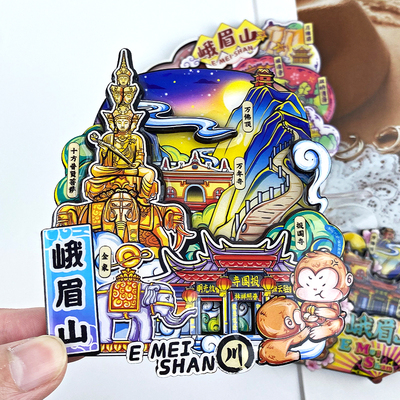 峨眉山冰箱贴旅游纪念品
