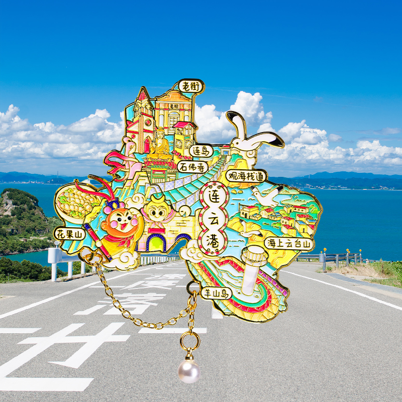 金属连云港花果山地图冰箱贴