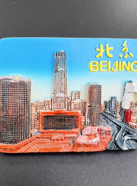 树脂深灰色北京城市蓝天款文创冰箱贴创意立体旅游纪念品磁吸贴