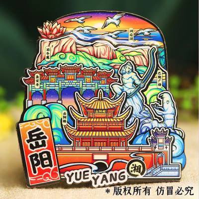 岳阳洞庭湖岳阳楼巴陵广场岳阳博物馆旅游景点文创木质冰箱贴