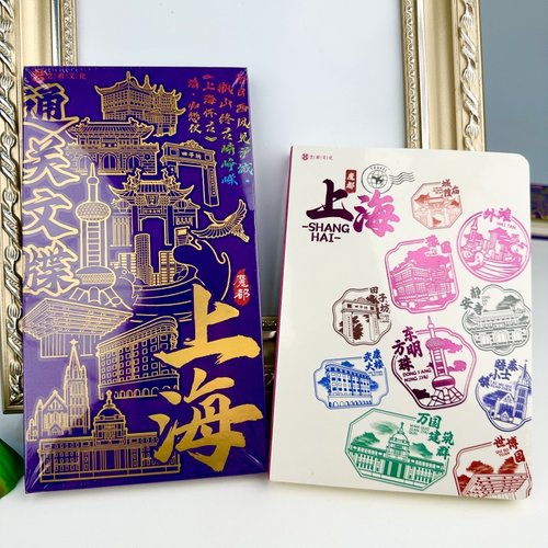 艺府文创盖章本上海通关文牒旅行打卡盖章本收集本集章册纪念本子