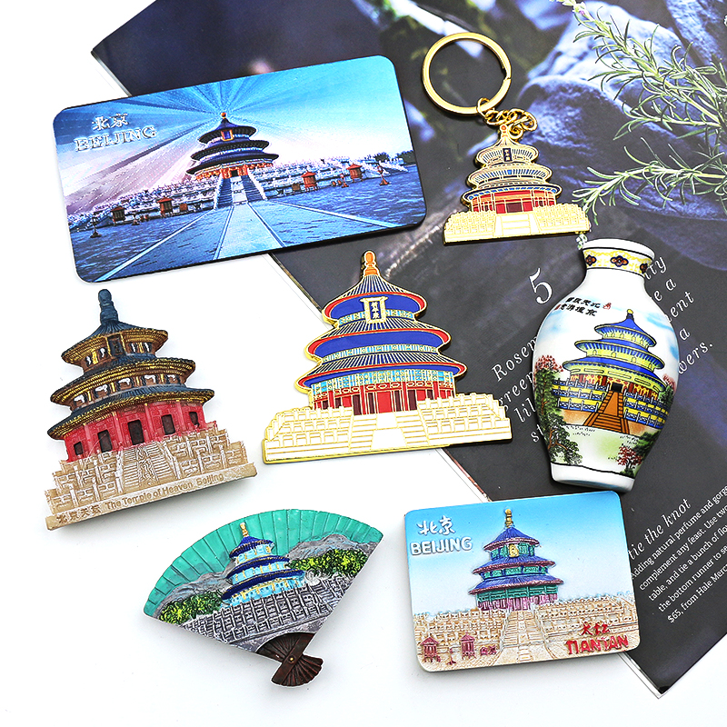 北京天坛祈年殿旅游纪念品冰箱贴