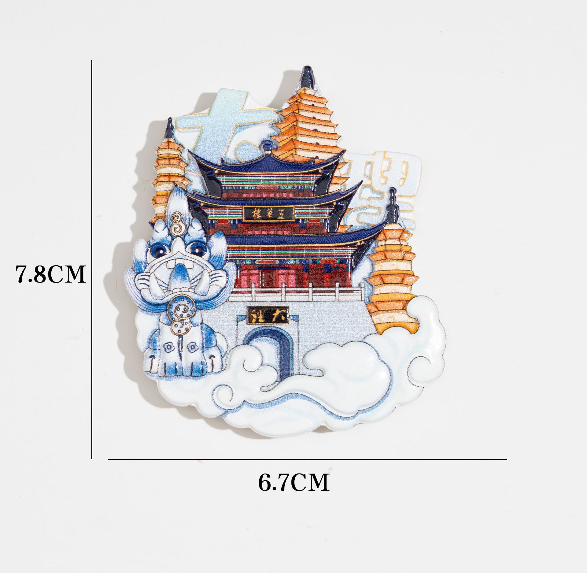 文创城市冰箱贴大理五华楼景点旅游纪念品地标立体磁力冰箱贴