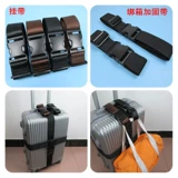 Чемодан для путешествий, портативная багажная сумка, пакет, резинка для крепления багажа