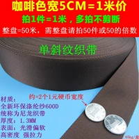 Ширина коричневого цвета [5 см] 1 метр