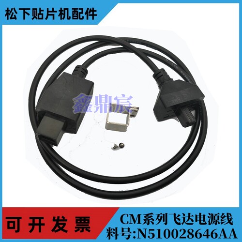 松下CM402CM602贴片机