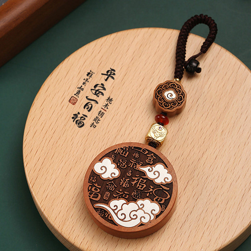 桃木雕汽车钥匙扣祥云福牌吊坠百福挂饰手工古风复古年年有余挂件